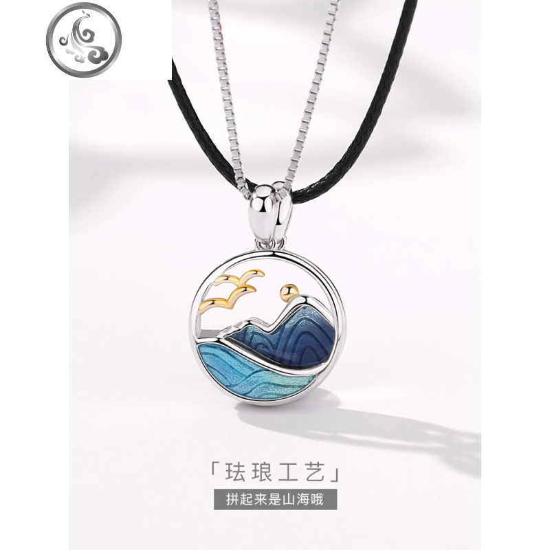 山海纯银情侣项链女男一对纪念信物吊坠拼接山盟海誓山海皆可平 JiMi