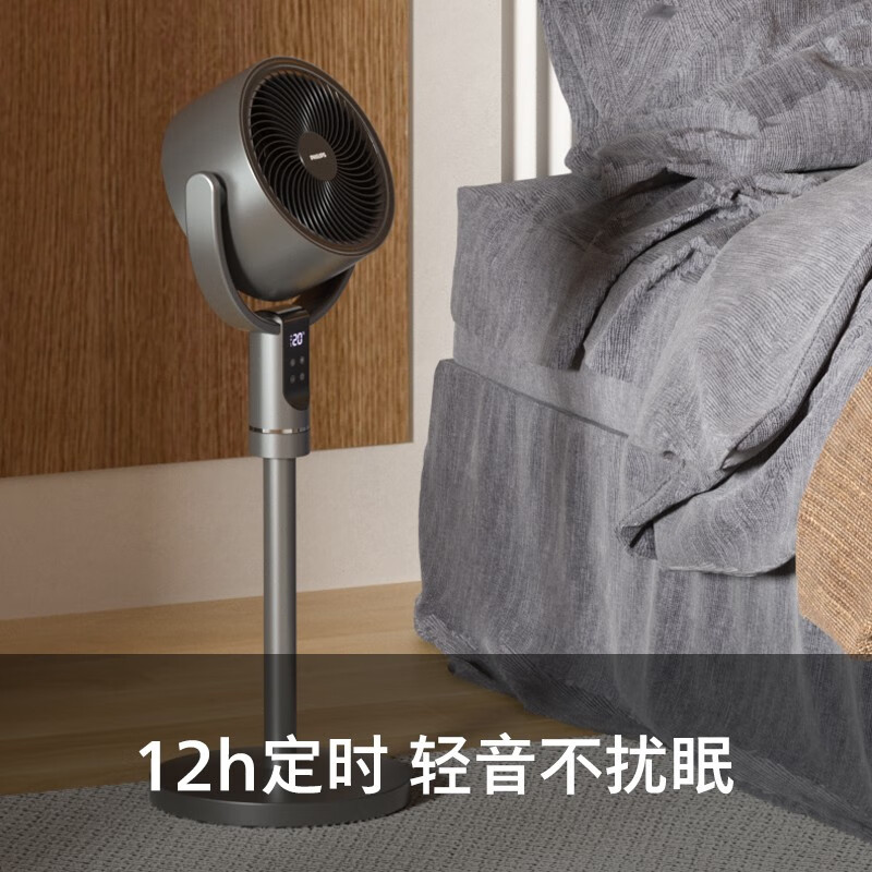 飞利浦(Philips) 空气循环扇家用电风扇直流变频24档轻音无噪自动摇头立式智能遥控定时落地扇ACR3242CF高清大图