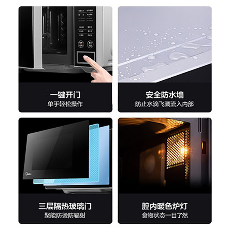 美的(Midea)微波炉 PM2003 微波炉家用杀菌除味智能变频微电脑操控21升