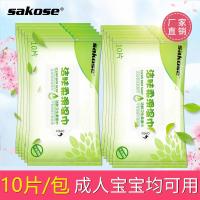 sakose湿巾定做清洁卸妆一次性纸巾餐饮厨房湿纸巾 成人小包湿巾纸单片