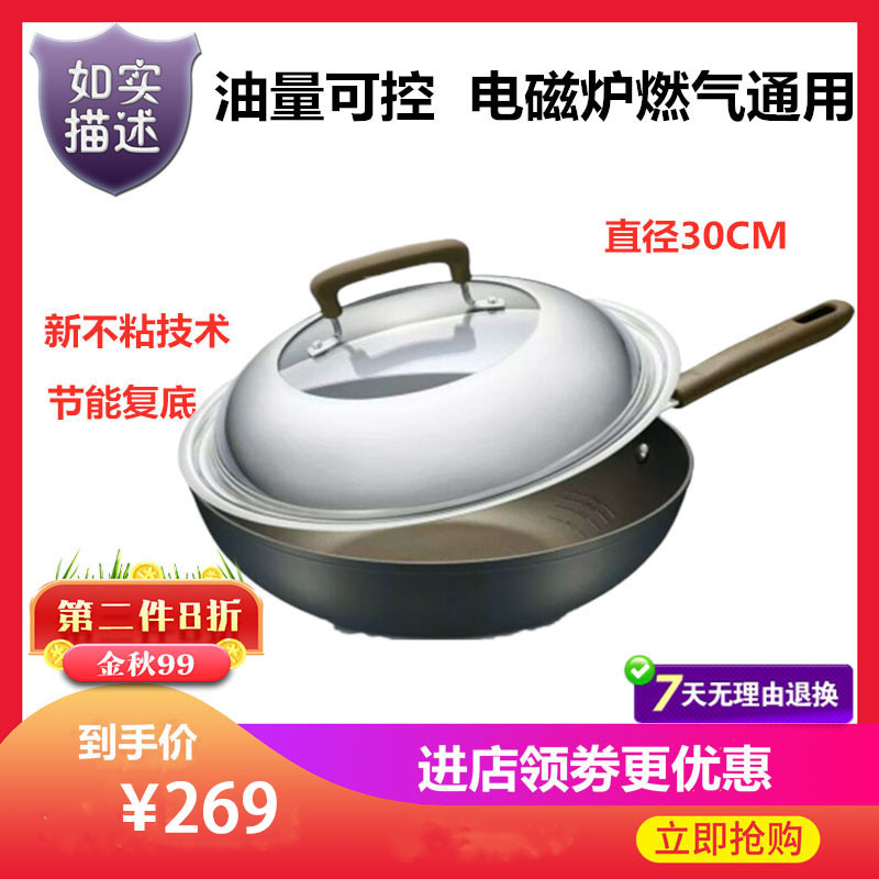ASD/爱仕达CL32Y2Q平底不沾锅 30cm家用无油烟炒锅油炸平底锅电磁炉燃气通用