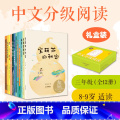 中文分级阅读K3（全套12册） 【正版】中文分级阅读K3共12册草原上的小木屋伊索寓言安徒生童话格林童话稻草人木偶稻3文