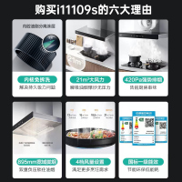 华帝(vatti) 22立方欧式油烟机 5.2kW燃气灶具13L恒温燃热 烟灶套餐 i11109S+71B+i12103