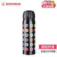 杯具熊 beddybear 正品保温杯男女士成人学生不锈钢真空便携车载水壶杯子 480ml款-超轻款-黑色太阳花