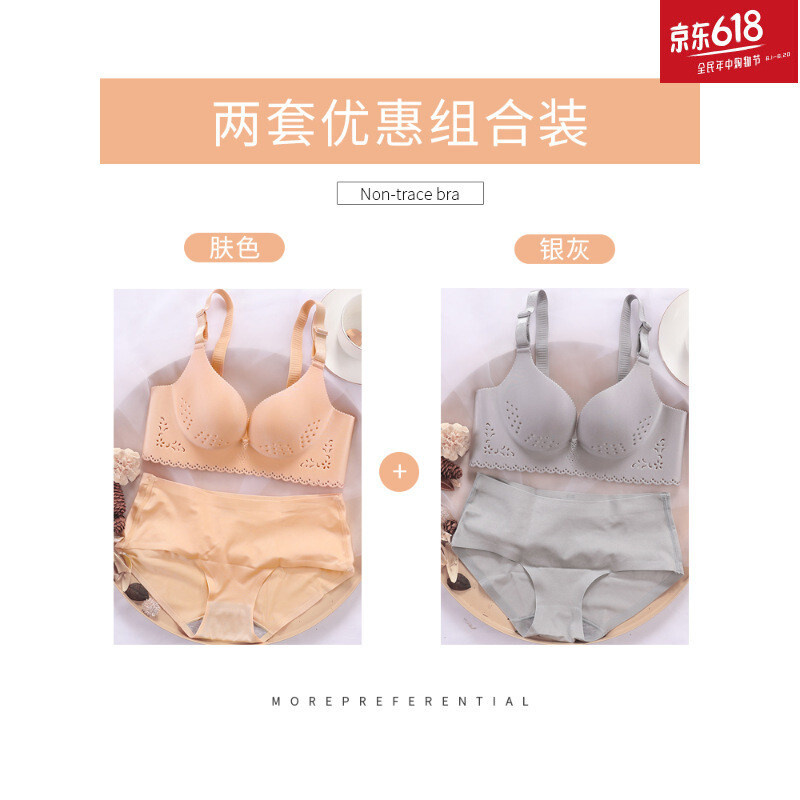波迷娜(BOMINA)性感镂空无钢圈防下垂内衣薄款聚拢调整型胸罩少女无痕文胸套装夏