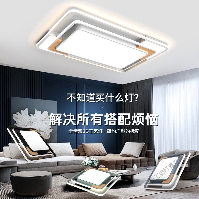 苏宁放心购 北欧灯具客厅简约现代大气家用创意长方形大灯卧室灯饰led吸顶灯图片