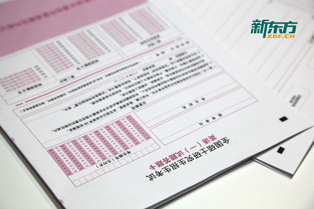 [正版]新东方出品2025年新版考研英语答题卡英语一 一套10张答题纸 2025英一考研训练硕士研究生考试可搭政治数学高清大图