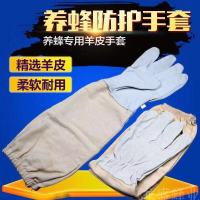 羊皮手套 防蜂服养蜜蜂专用全套加厚衣服透气型防护服养蜂工具防蜂帽防蜂衣