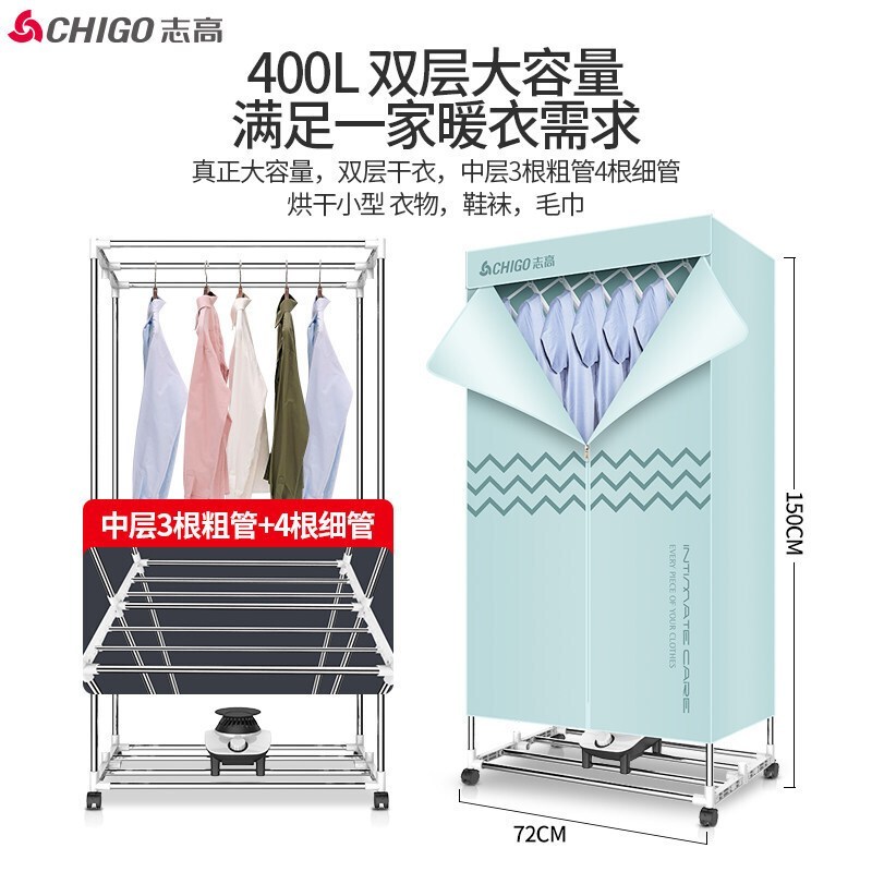 志高(CHIGO)干衣机ZG10E-JB01家用烘衣机430L衣柜式烘干衣鞋1000W速干风暖干机可折叠烘干机