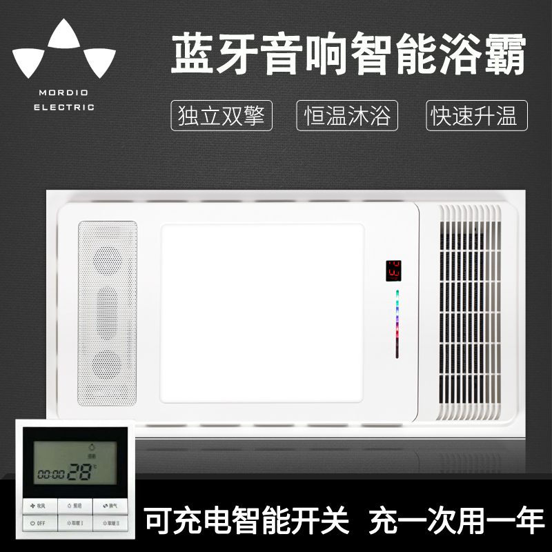 MORDIO 智能电器 浴霸(8号)灯集成吊顶式风暖卫生间家用取暖五合一嵌入式浴室暖风机
