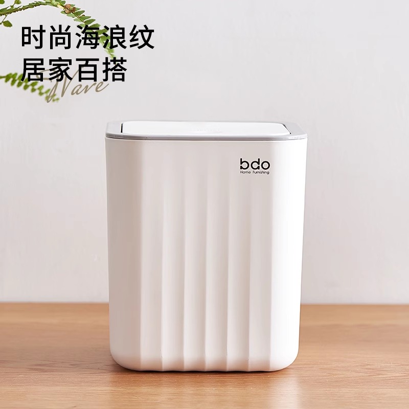 bdo海浪纹桌面弹盖杂物桶BDO-6204星际白高清大图