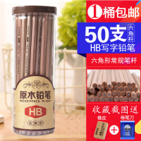 宝克(baoke)桶装原木铅笔六角HB笔PL1680考试2B铅笔小学生三角形HB铅笔幼儿园写字笔儿童铅笔文具考试绘画套装 50支六角形HB桶装PL1680