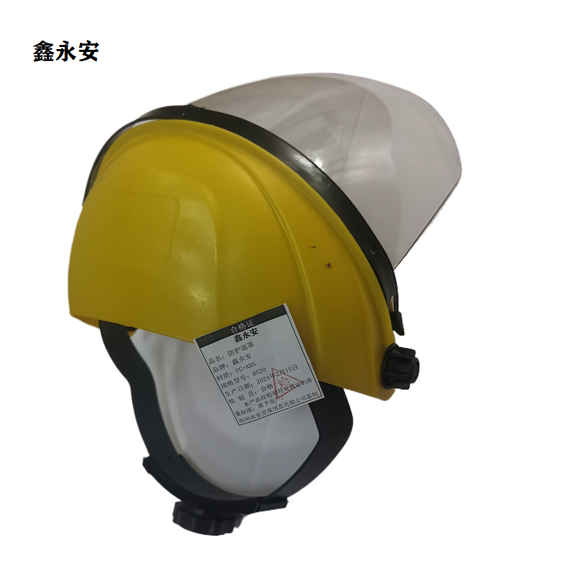 鑫永安 防护面罩 8520(请备注颜色:透明 黑色) 个高清大图