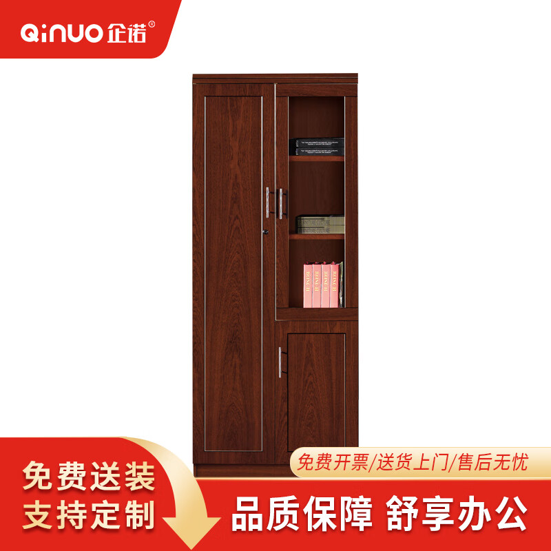 【企诺】文件柜 QNM101YG-SE-102 800×400×2000mm 钢制 组