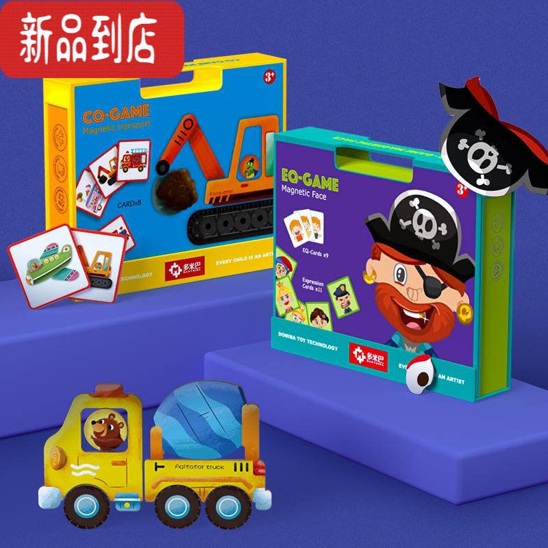 真智力想象力磁性魔盒儿童早教磁力拼图2-3-4-6宝宝早教益智玩具 农场数字贴--数字认知磁性玩具