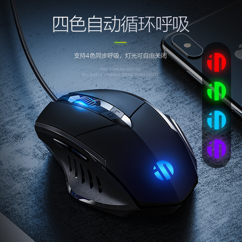 英菲克PW1 游戏鼠标有线电竞机械男女生大笔记本电脑办公USB接口高清大图