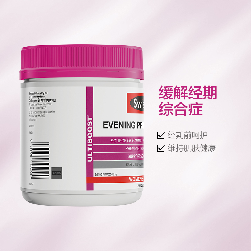 [呵护经期]Swisse斯维诗 月见草油胶囊 200粒/罐 澳洲进口