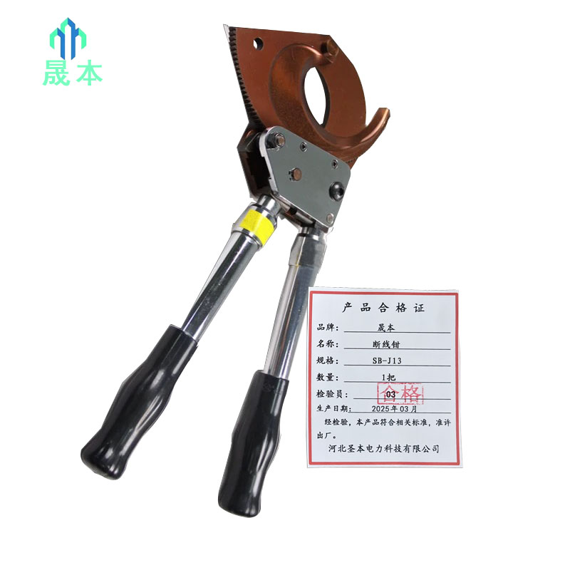 晟本 断线钳 SB-J13 把