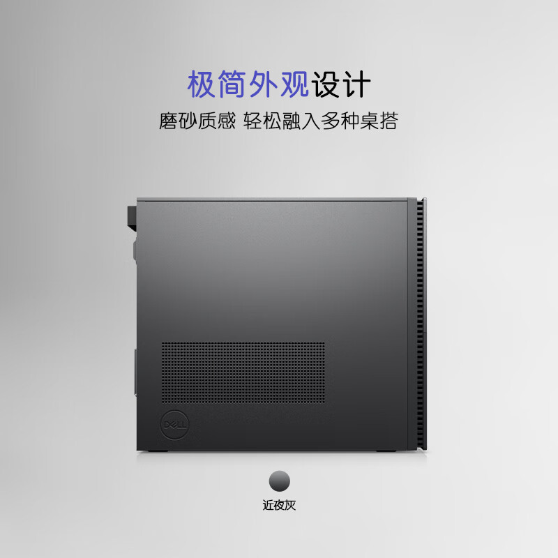 戴尔(DELL)XPS8960-38N5B 游戏台式电脑主机 定制(酷睿13代i7-13700 16G 2TSSD+2TB机械 RTX4060显卡)黑