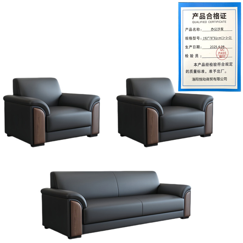 悦兴诚办公沙发192*78*81cm(1+1+3)套高清大图