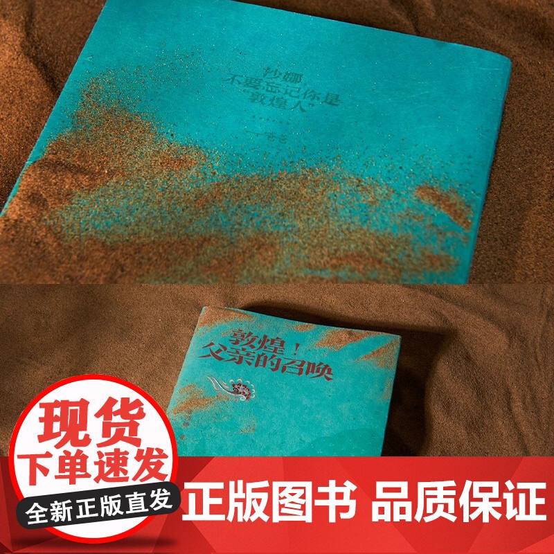 [央视网]敦煌 父亲的召唤 常沙娜 著 父亲常书鸿 敦煌历史图案艺术精神中国现代美术史 理想和亲情的书 中国大百科全书出高清大图