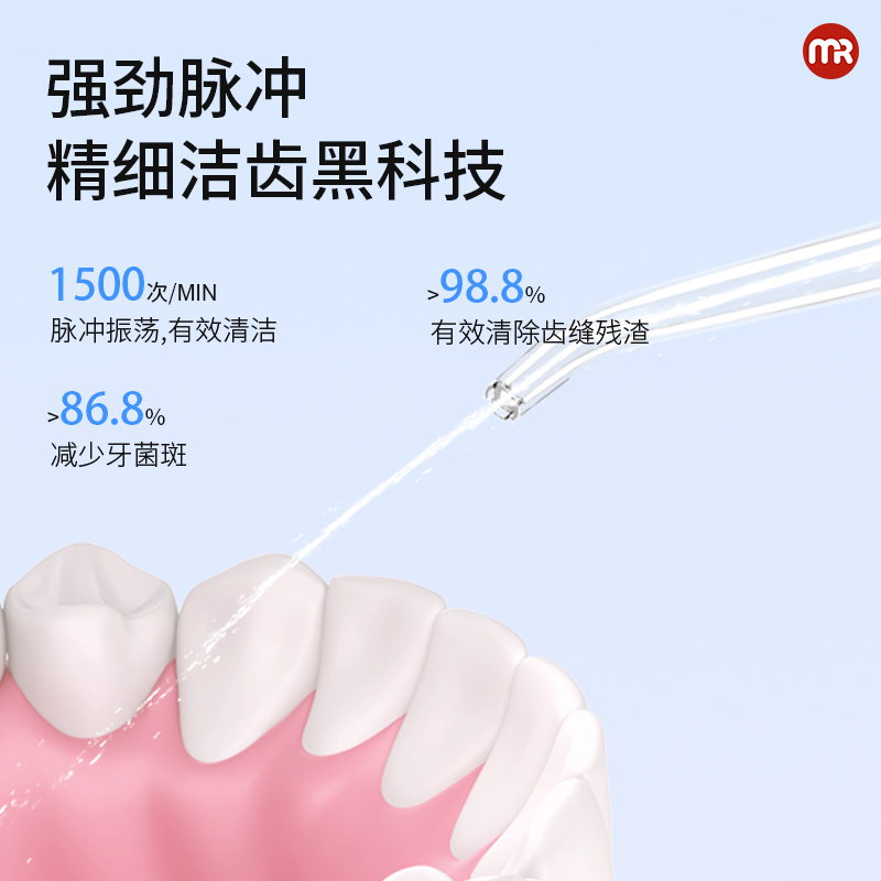 摩飞冲牙器--MR2099高清大图