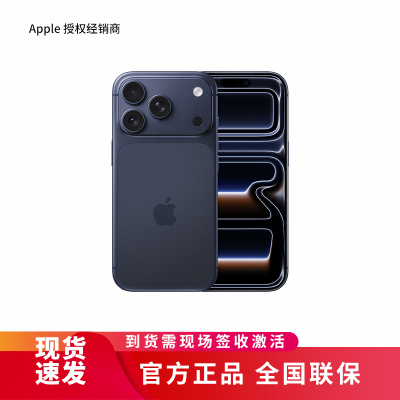 Apple iPhone 17 Pro 深蓝色 256G 全网通 5G手机 全新国行正品