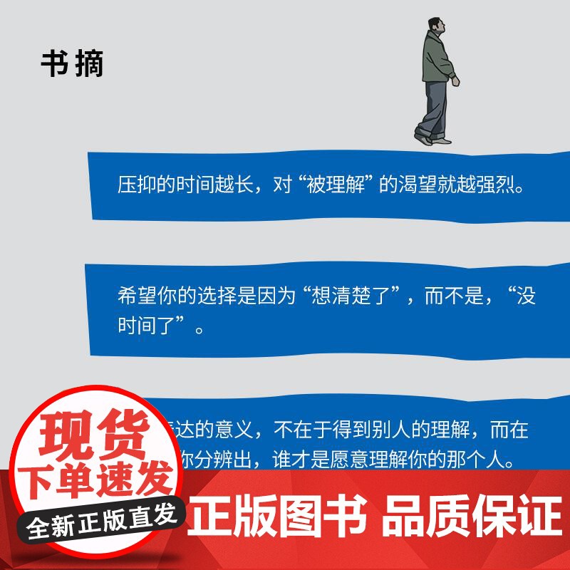 也许,你也需要别人在意你 动漫情感博主杂乱无章图书作品当下年轻人情绪变动爱情学业生活现状都市治愈暖心绘本高清大图