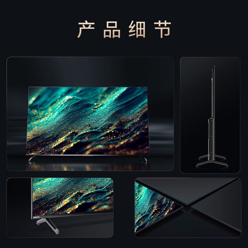 飞利浦(PHILIPS)85英寸巨幕游戏电视120Hz 4K全面屏 MEMC智慧屏 语音智能电视85PUF8598/T3