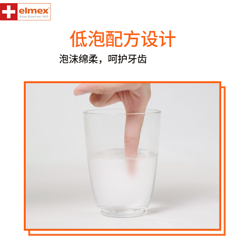 elmex艾美适专效抗敏防蛀牙膏套装75ml*2防蛀固齿抗敏感牙膏