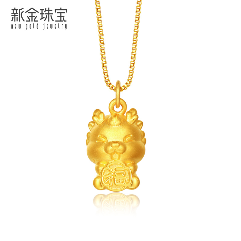 新金珠宝黄金福字龙坠子足金999生肖龙年吊坠硬金小挂坠送女友1042