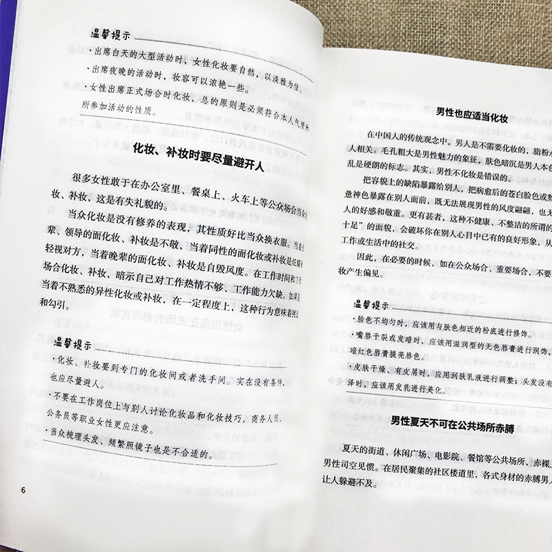 [正版]20几岁不能不懂的社交礼仪常识中国式应酬礼仪书籍祝酒词人情世故商务社交礼仪中国式场面话大全办事的艺术应酬是门技术高清大图