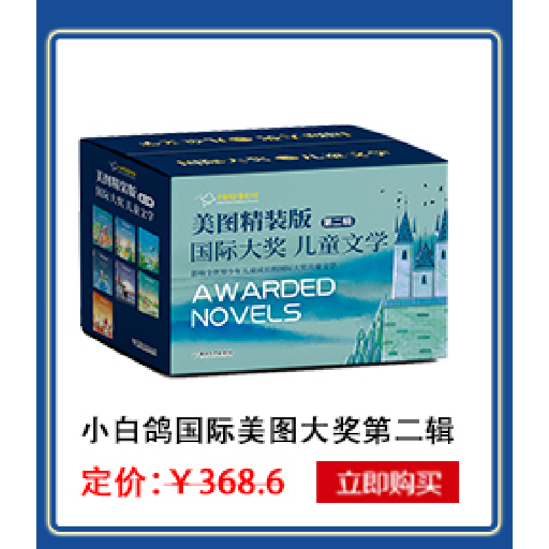 正版 好玩的拼音(共8册) 陈瑞 商务印书馆国际有限公司 978751760高清大图
