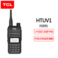 TCL 对讲机HTUV1 专业无线大功率远距离 户外商用民用双频双段 调频对讲机自驾游手台