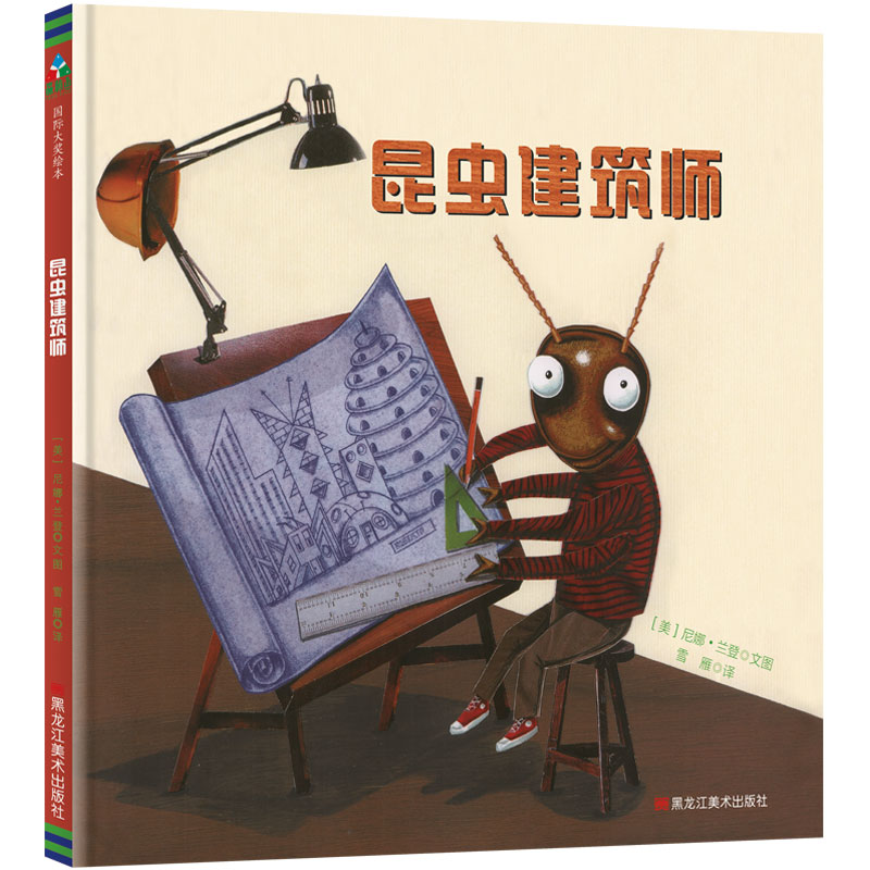 醉染图书昆虫建筑师97875593202高清大图