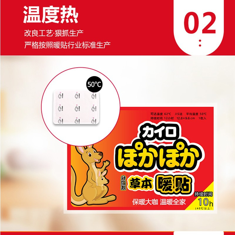 暖咖暖贴 艾草暖贴暖宝帖暖宝宝贴发热贴暖身贴保暖防护贴(60片)1283高清大图