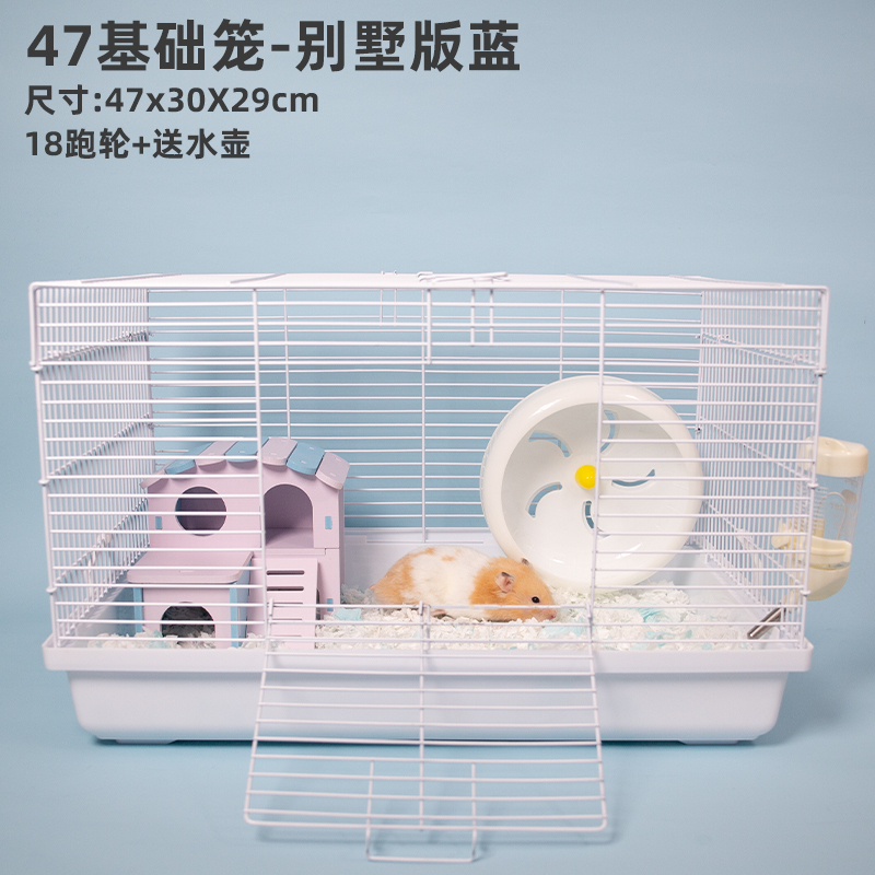 仓鼠47笼金丝熊花枝笼子超大号60基础笼用品套餐专用别墅便宜栅栏