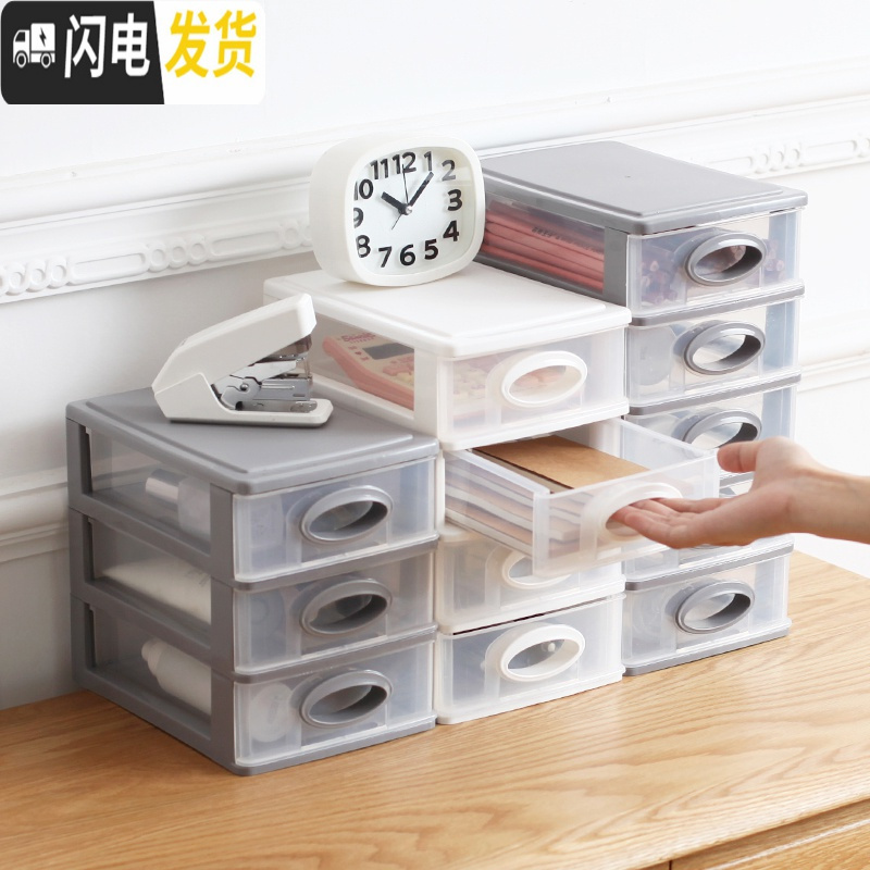 三维工匠简约桌面抽屉式化妆品收纳盒文具文件柜首饰桌上多层塑料整理盒高清大图