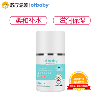 otbaby 晶纯倍护柔润霜 55ml YA27