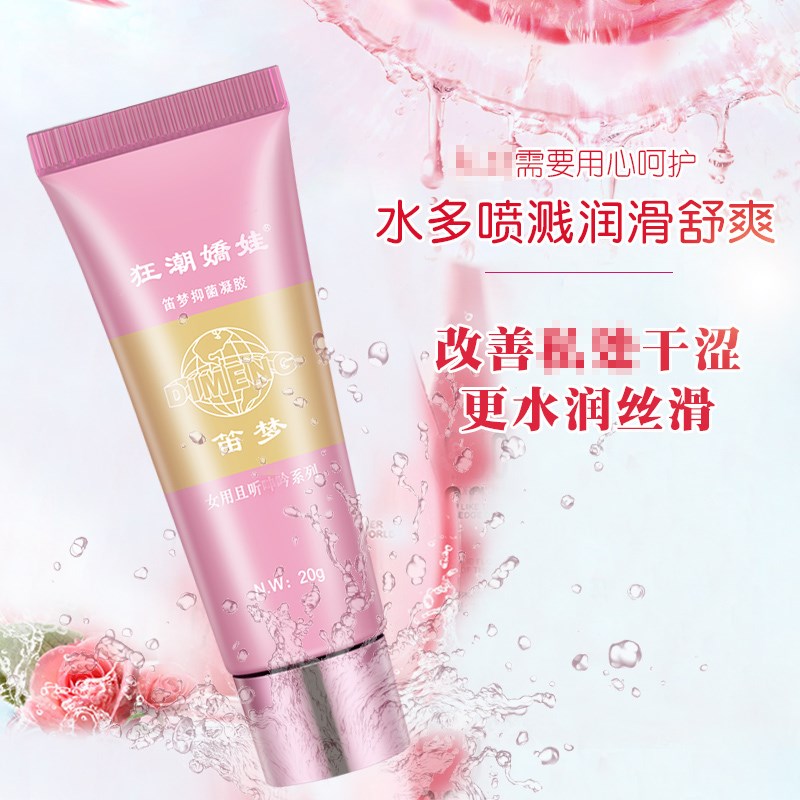 正品达克罗宁外用男用延时凝胶女性增强液男士喷剂白金版抑菌膏黑金版黑寡妇煞星成人护理用品香港笛梦(DIMENG)高清大图