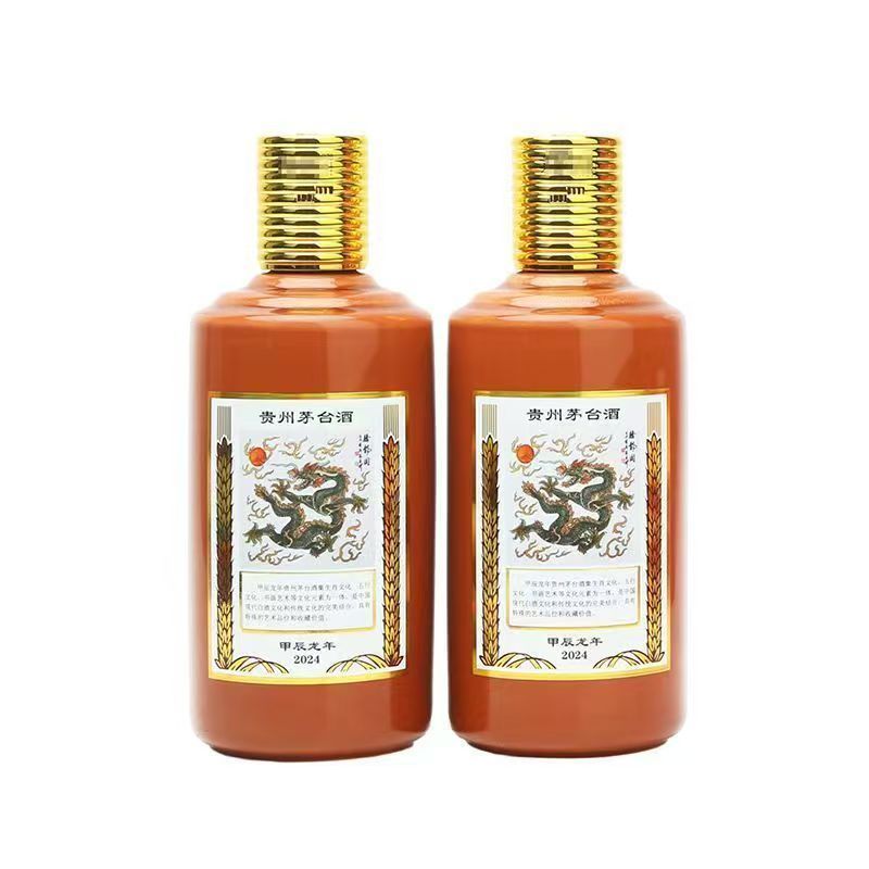茅台 贵州茅台酒 生肖龙年 53度375ML*2瓶 礼盒装 甲辰龙年 龙年茅台 生肖收藏纪念