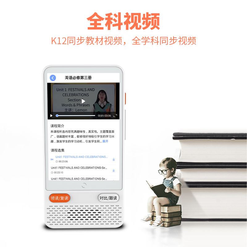 纽曼AI智能全科口袋学习机DL-300小初高中复读机学生专用单词磨耳朵神器英语听力宝播放器随身听新教改教材高清大图