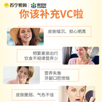 康恩贝维生素C咀嚼片30片/瓶