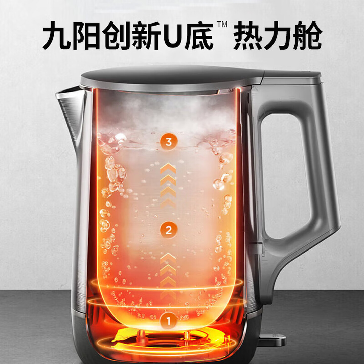 九阳 电热水壶烧水壶1.7L 无缝内胆 316L不锈钢U底轻音速沸电水壶热水壶家用防烫 17WU2 1.7L高清大图