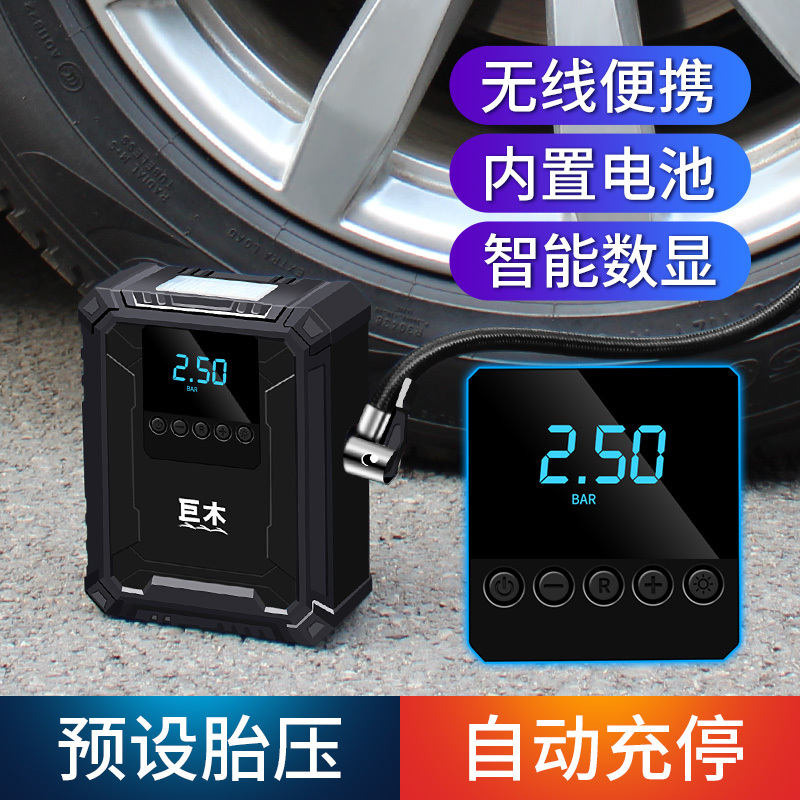巨木 车载充气泵无线便携式汽车轮胎打气泵多功能预设胎压数显照明摩托车电动加气打气筒