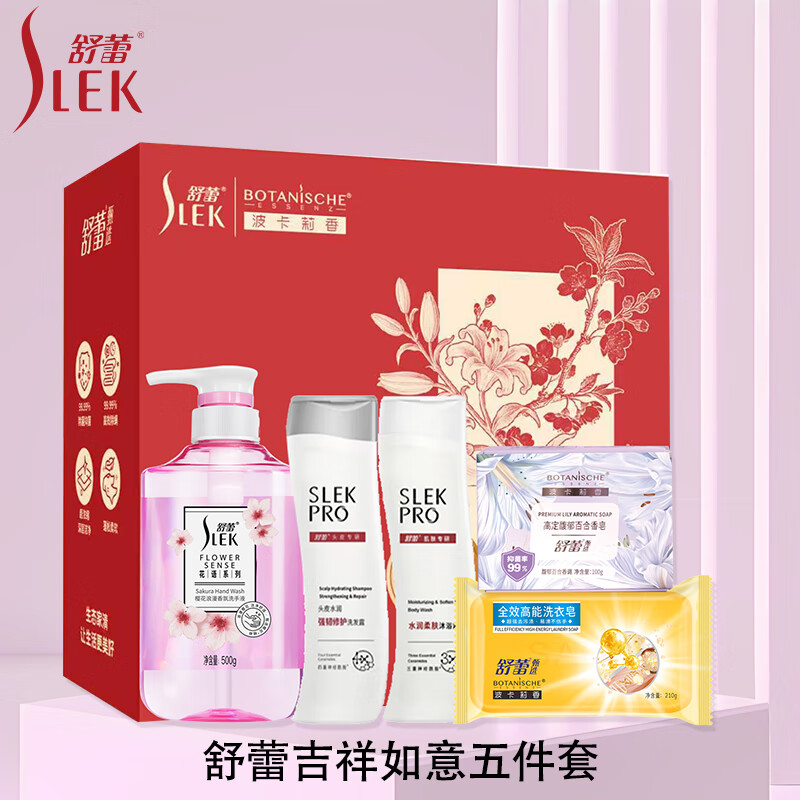 舒蕾吉祥如意五件套 70123-05高清大图