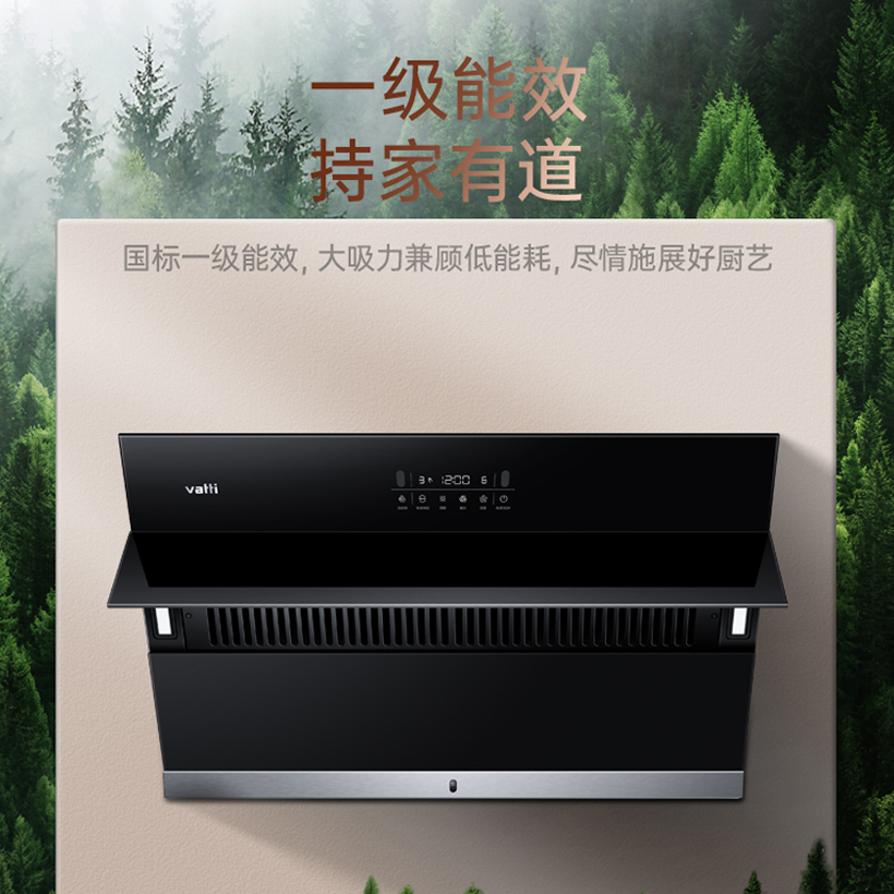 华帝(vatti)23m³大吸力烟灶套餐侧吸天然气抽油烟机灶具套餐易洁安全5.0kW大火燃气灶具i11197+73B高清大图