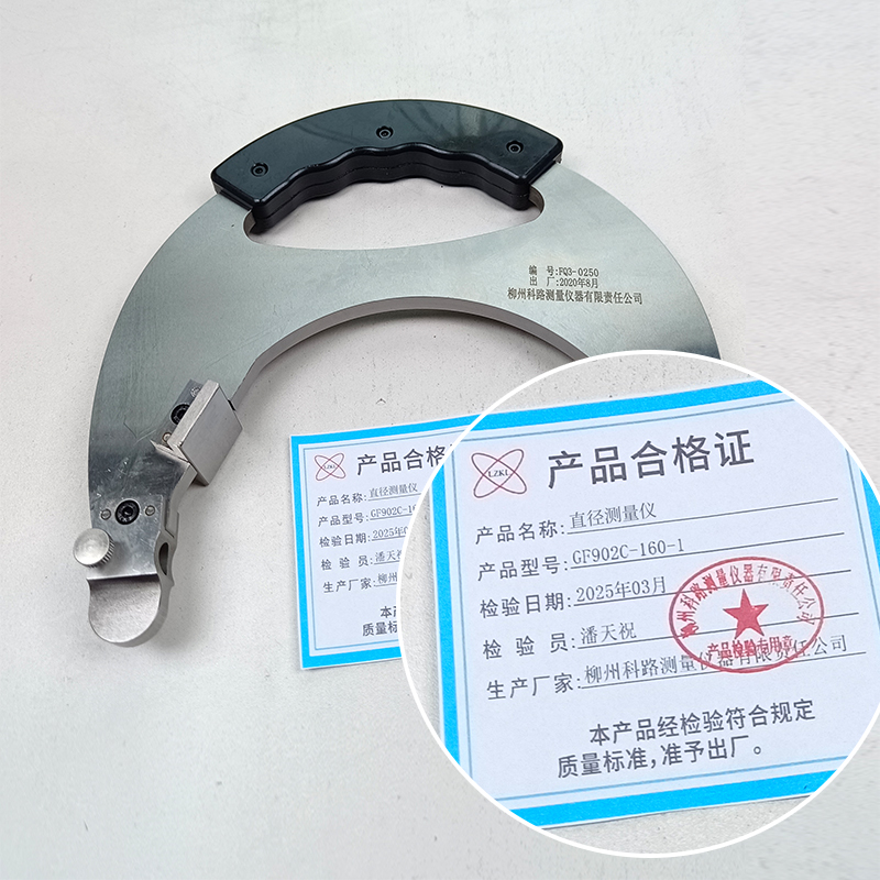 LZKL直径测量仪GF902C-160-1件高清大图