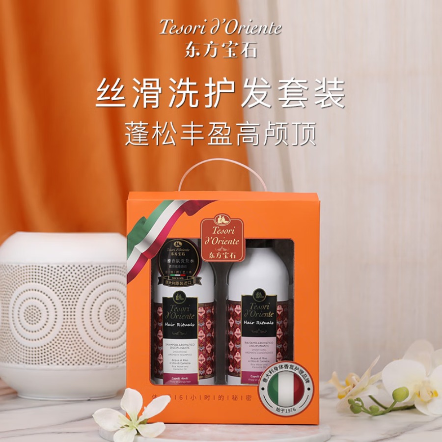 东方宝石 丝滑洗护礼盒1000ml