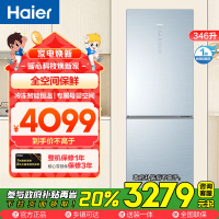 海尔(Haier)346升两门冰箱 全空间保鲜 阻氧干湿分储 冷冻智能恒温 家用电冰箱 BCD-346WSCLU1